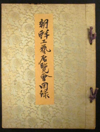 Item #47900 Chosen Kogei Tenrankai zuroku. [Catalogue of the Korean Craft Show]. Osaka . Yi...