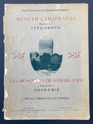 Item #65222 Les mosqueés de Samarcande. Fascicule I. Gour-Emir. Commission Impériale...